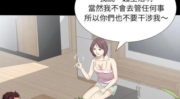 漫画《爸爸上班中》第35话第110张图