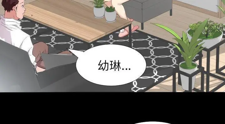 漫画《爸爸上班中》第35话第111张图