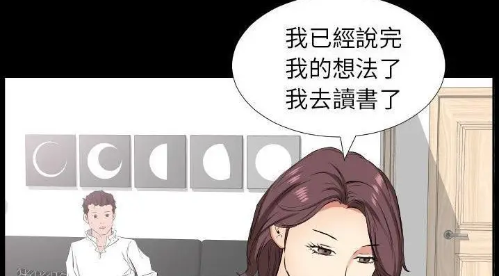 漫画《爸爸上班中》第35话第112张图