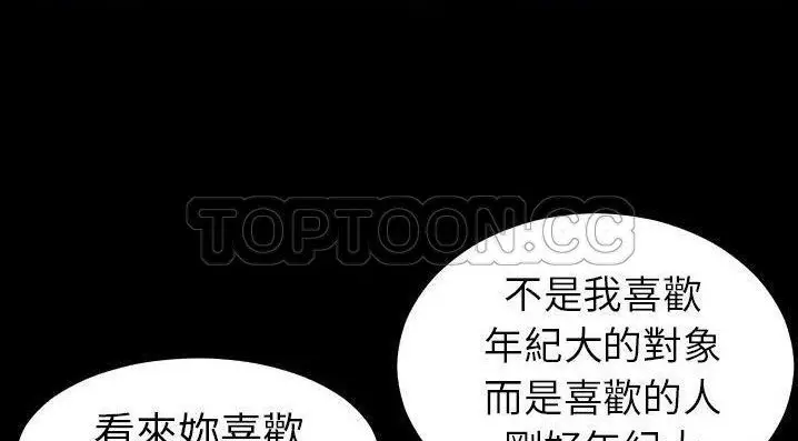 漫画《爸爸上班中》第35话第13张图