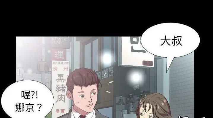 漫画《爸爸上班中》第35话第130张图