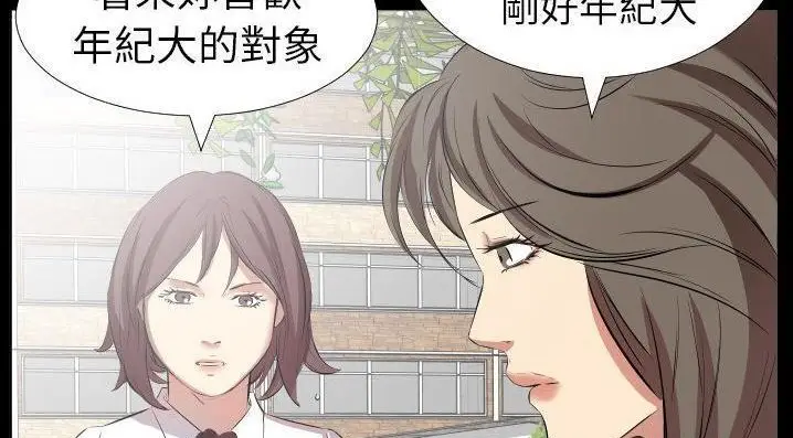漫画《爸爸上班中》第35话第14张图