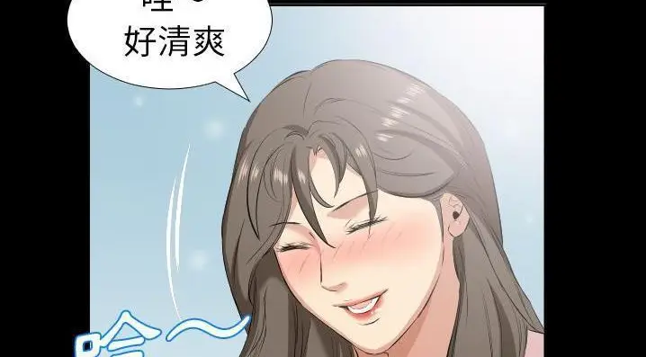 漫画《爸爸上班中》第35话第140张图