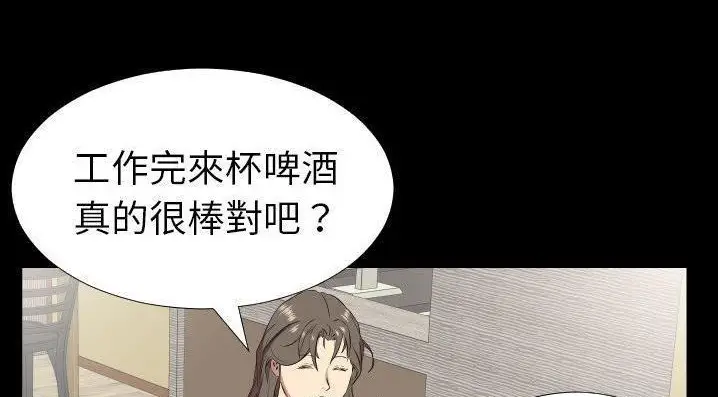 漫画《爸爸上班中》第35话第142张图