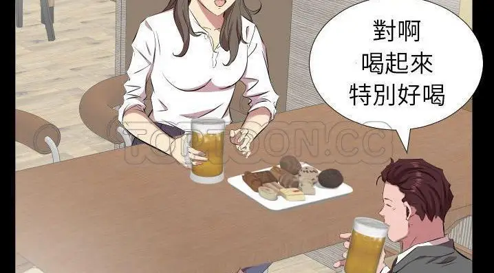 漫画《爸爸上班中》第35话第143张图