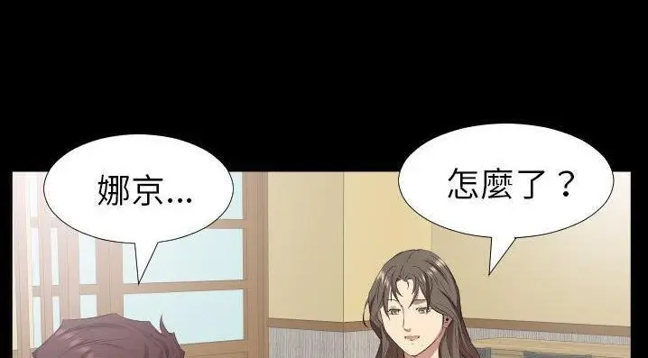 漫画《爸爸上班中》第35话第147张图
