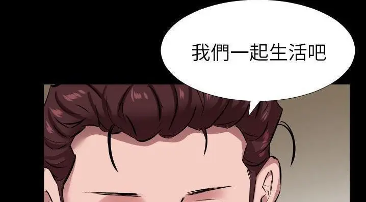 漫画《爸爸上班中》第35话第150张图