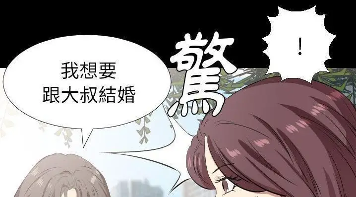 漫画《爸爸上班中》第35话第19张图