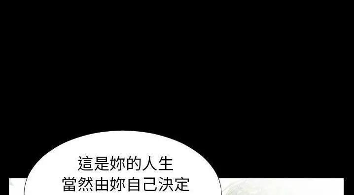 漫画《爸爸上班中》第35话第21张图