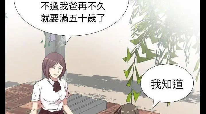 漫画《爸爸上班中》第35话第22张图