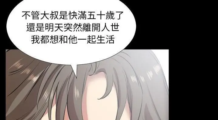 漫画《爸爸上班中》第35话第29张图