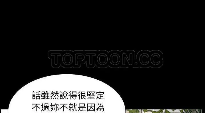 漫画《爸爸上班中》第35话第33张图