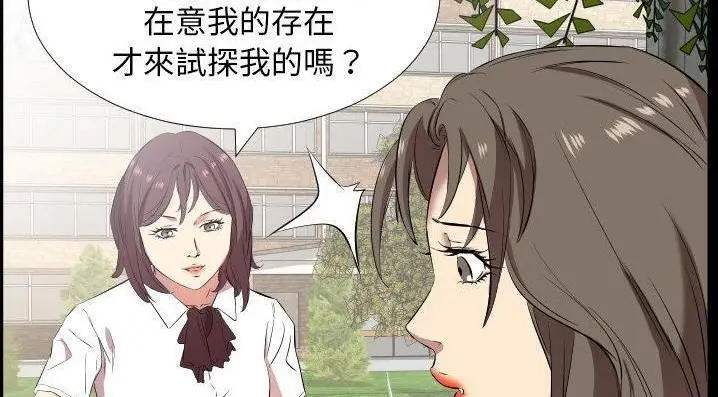 漫画《爸爸上班中》第35话第34张图