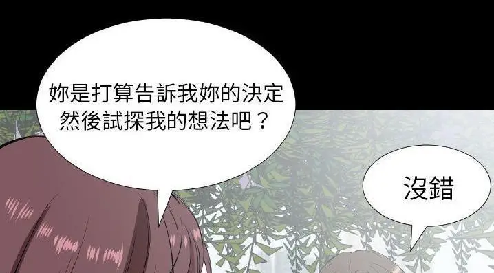 漫画《爸爸上班中》第35话第36张图