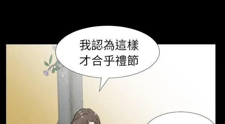 漫画《爸爸上班中》第35话第39张图