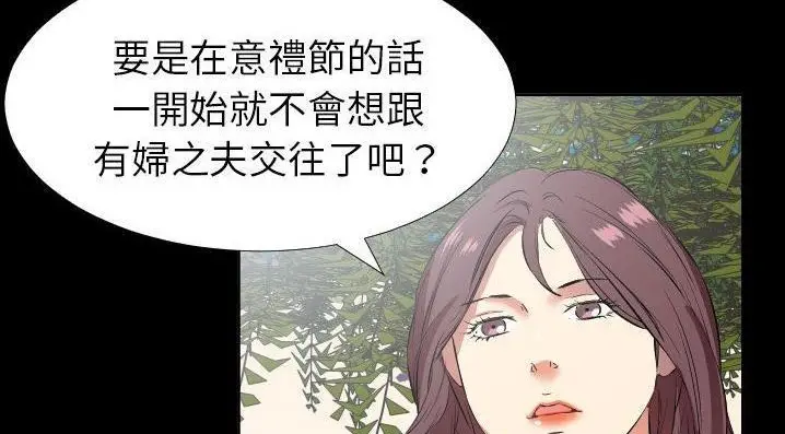 漫画《爸爸上班中》第35话第44张图