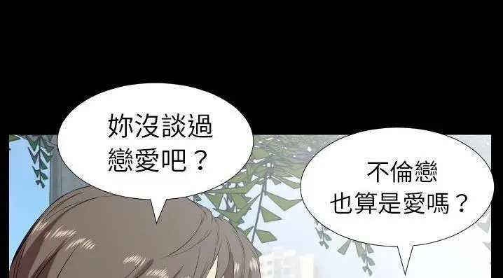 漫画《爸爸上班中》第35话第46张图