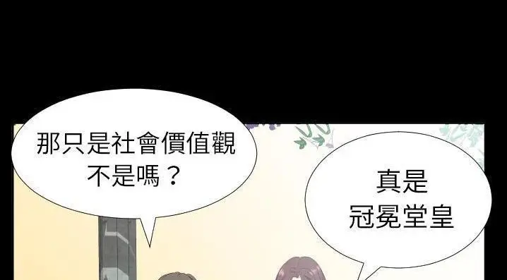 漫画《爸爸上班中》第35话第49张图