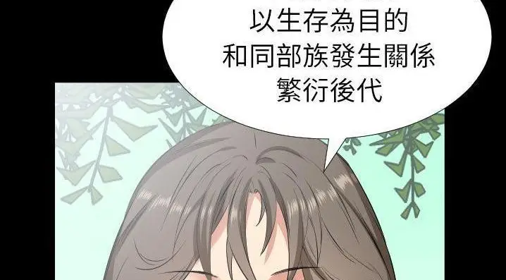 漫画《爸爸上班中》第35话第52张图