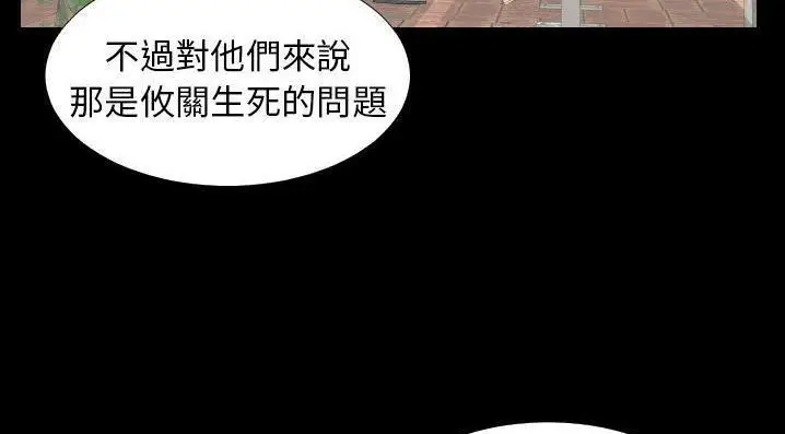 漫画《爸爸上班中》第35话第56张图