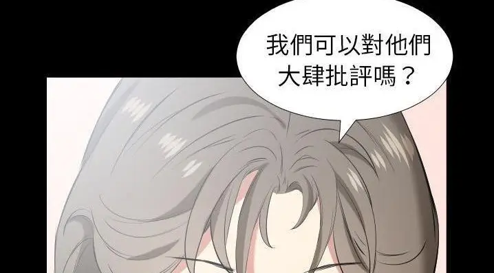漫画《爸爸上班中》第35话第57张图