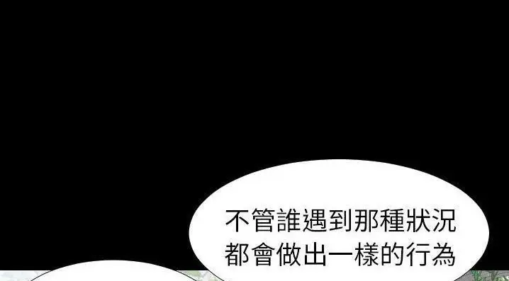 漫画《爸爸上班中》第35话第59张图
