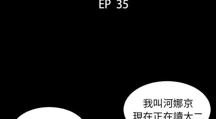 漫画《爸爸上班中》第35话第6张图