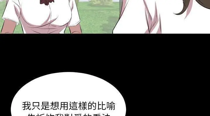 漫画《爸爸上班中》第35话第61张图