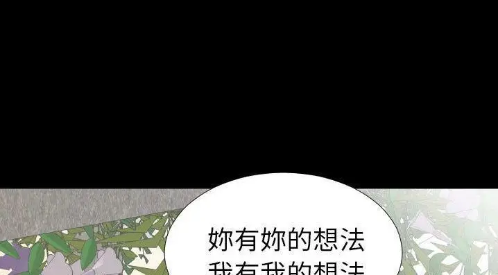 漫画《爸爸上班中》第35话第64张图