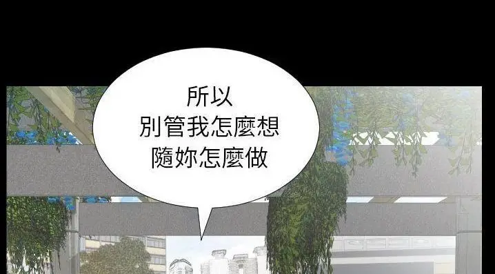 漫画《爸爸上班中》第35话第67张图