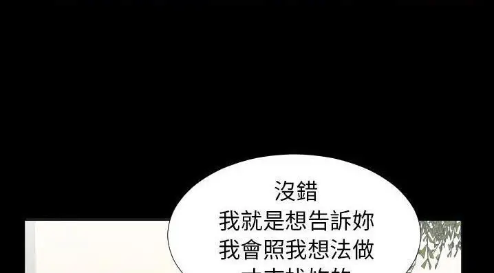 漫画《爸爸上班中》第35话第69张图