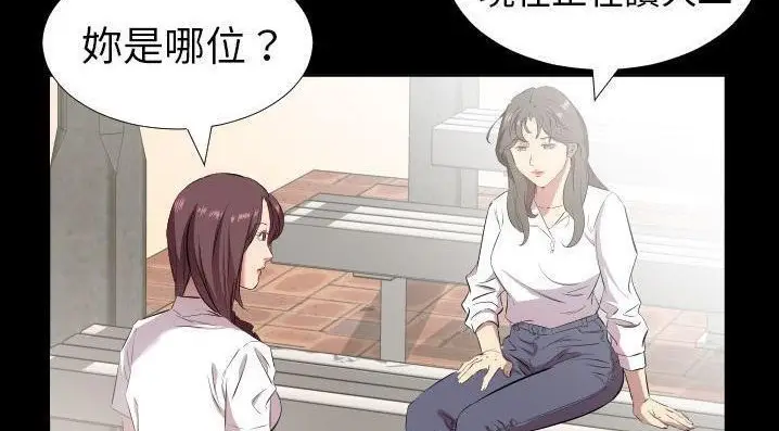 漫画《爸爸上班中》第35话第7张图
