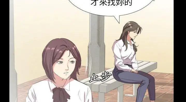 漫画《爸爸上班中》第35话第70张图