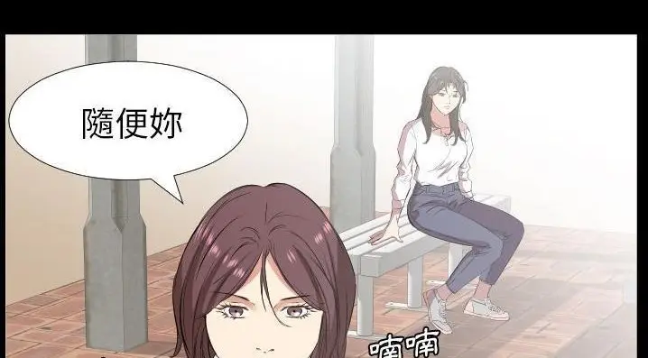 漫画《爸爸上班中》第35话第72张图