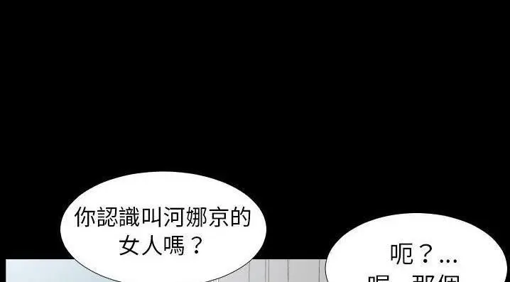 漫画《爸爸上班中》第35话第86张图