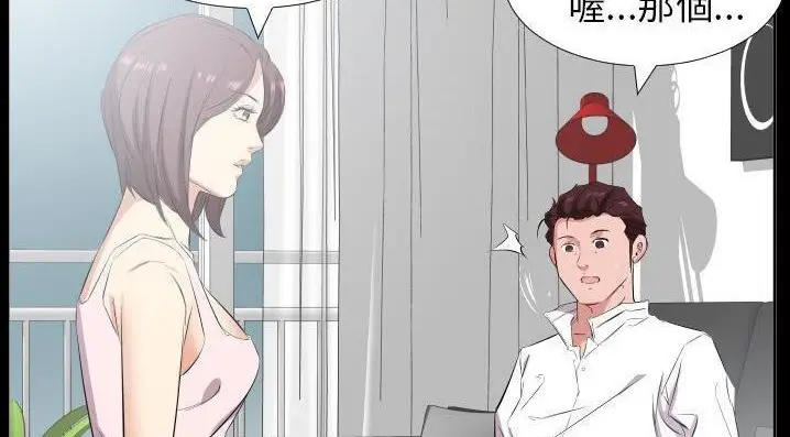 漫画《爸爸上班中》第35话第87张图