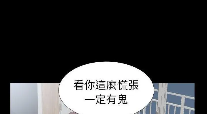 漫画《爸爸上班中》第35话第89张图