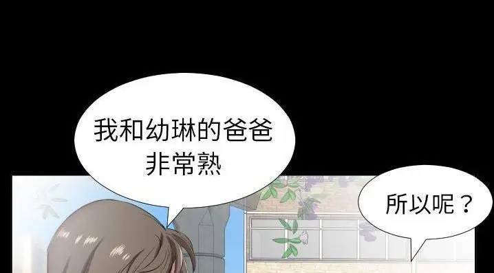 漫画《爸爸上班中》第35话第9张图