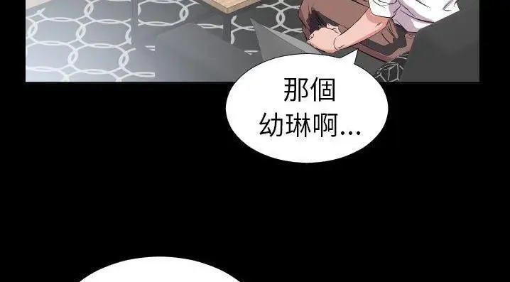 漫画《爸爸上班中》第35话第91张图