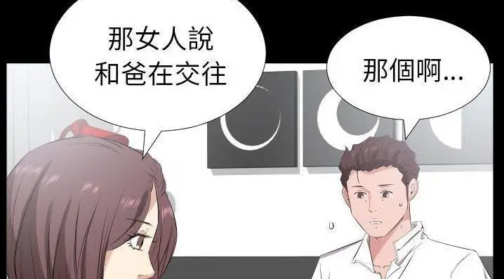 漫画《爸爸上班中》第35话第92张图