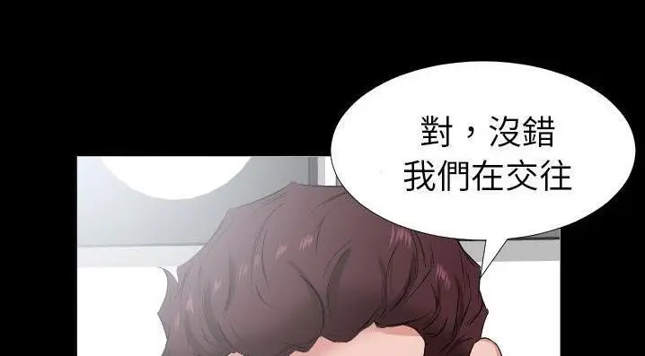 漫画《爸爸上班中》第35话第94张图