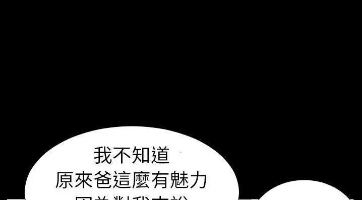 漫画《爸爸上班中》第35话第99张图
