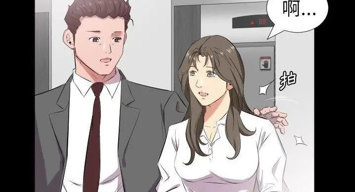 漫画《爸爸上班中》第36话第10张图