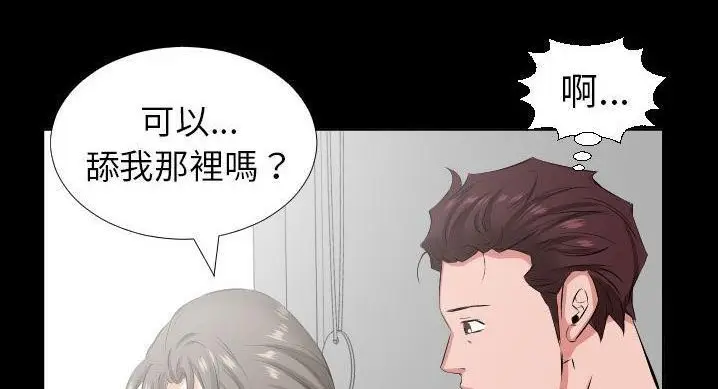 漫画《爸爸上班中》第36话第104张图