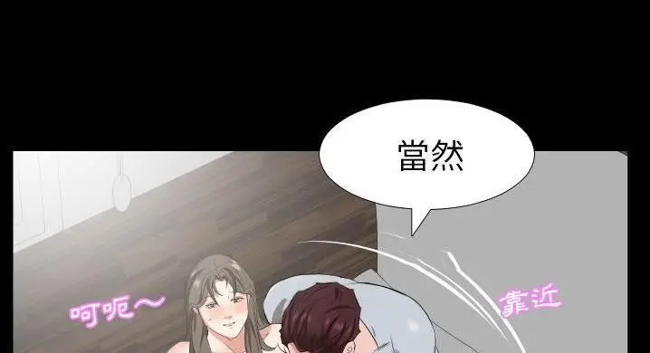 漫画《爸爸上班中》第36话第106张图