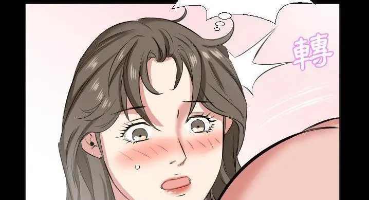 漫画《爸爸上班中》第36话第109张图