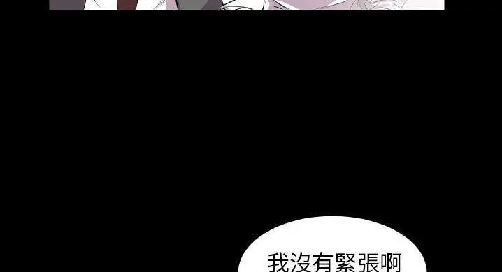 漫画《爸爸上班中》第36话第11张图