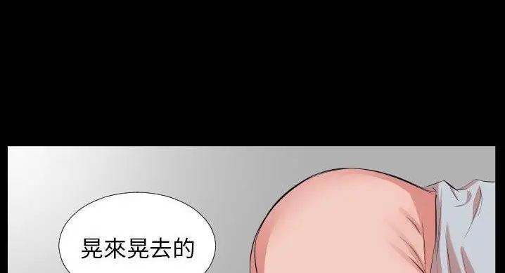 漫画《爸爸上班中》第36话第114张图