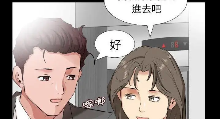 漫画《爸爸上班中》第36话第12张图