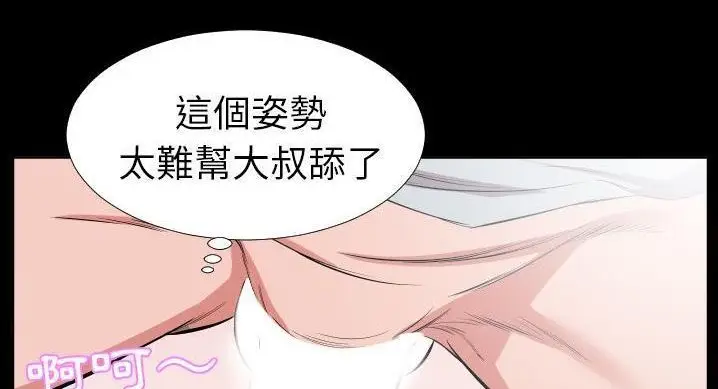 漫画《爸爸上班中》第36话第129张图